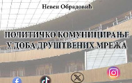 „Političko komuniciranje u doba društvenih mreža“ – prva knjiga docenta Nevena Obradovića „Političko komuniciranje u doba društvenih mreža“ – prva knjiga docenta Nevena Obradovića